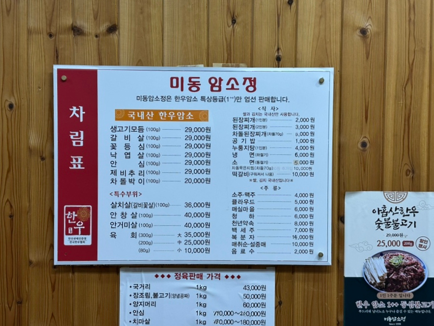 암소정 이미지