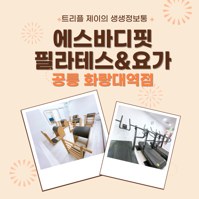 예스바디 이미지