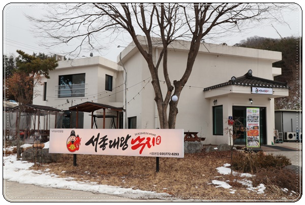 서종대왕낙지 이미지