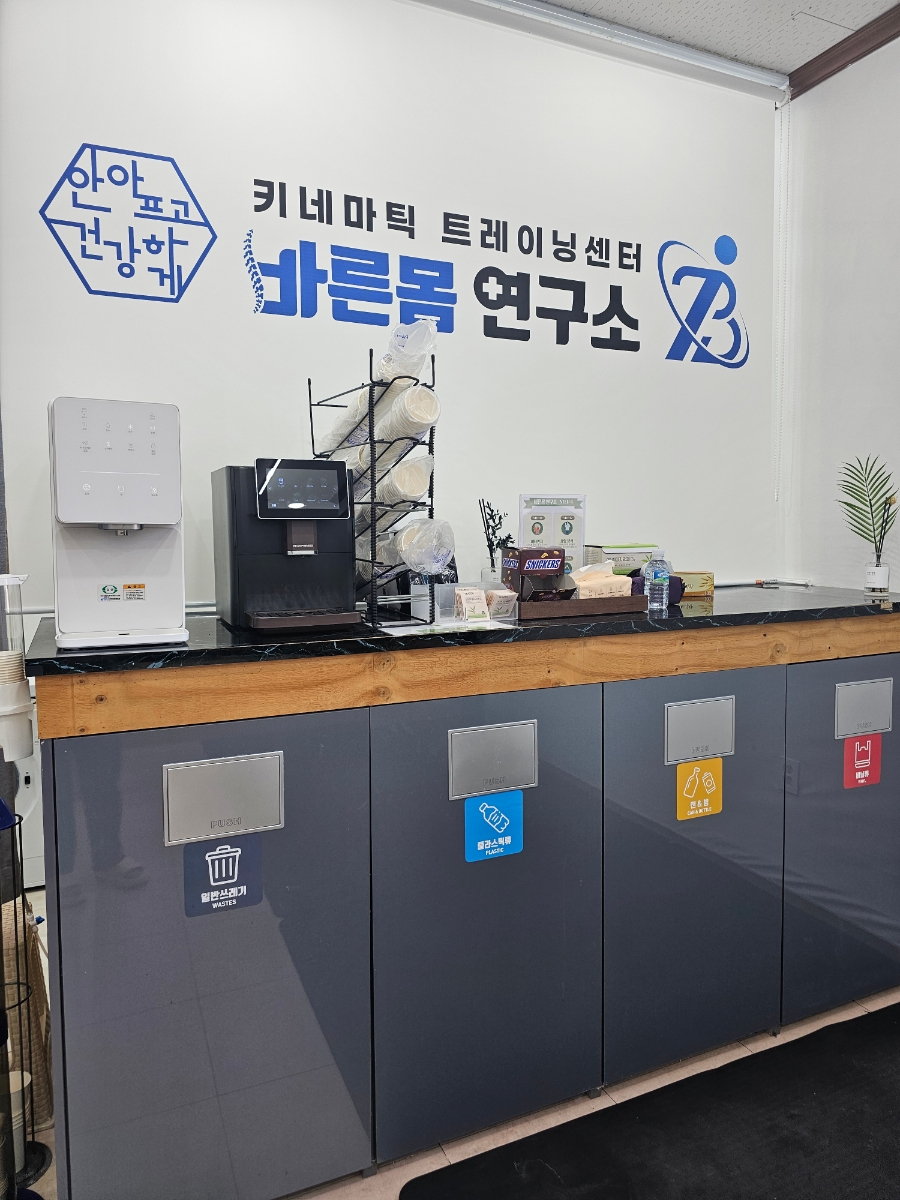 바른커피연구소 이미지