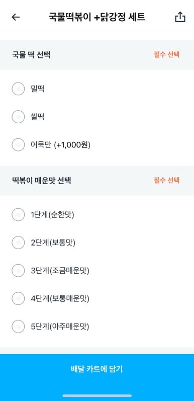태리로제떡볶이&순살닭강정 이미지