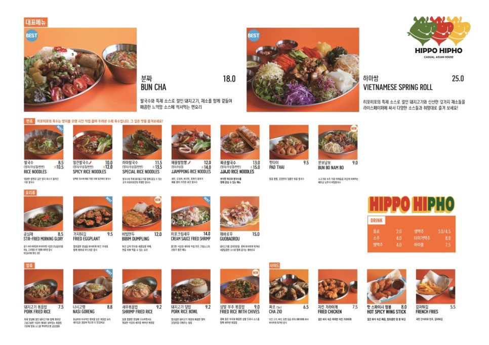 히포히포 이미지