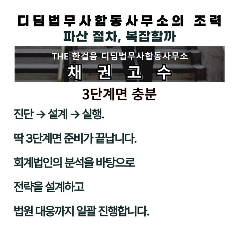 디딤회계사무소 이미지