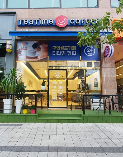 티타임무인카페 이미지
