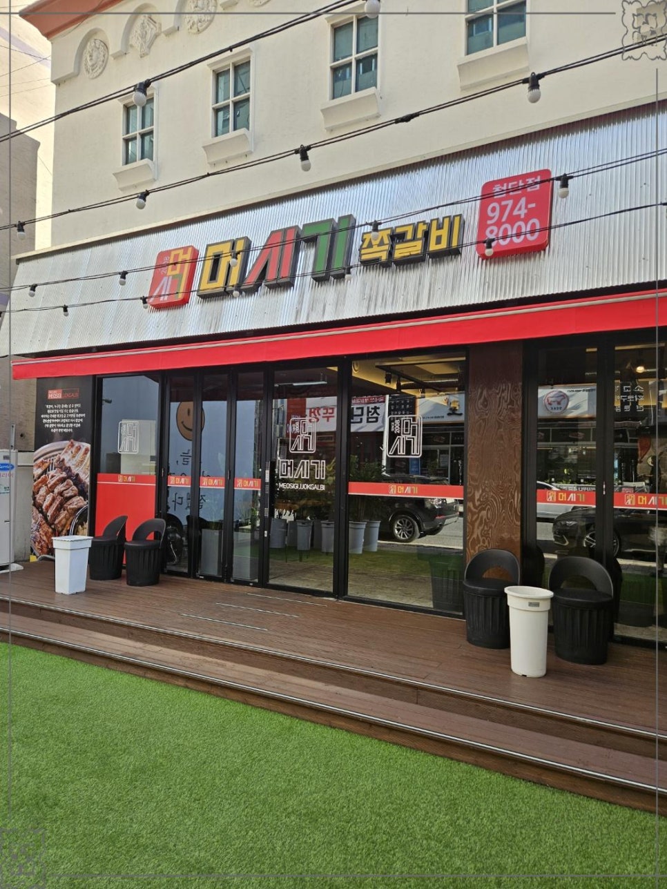 별미쪽갈비 이미지