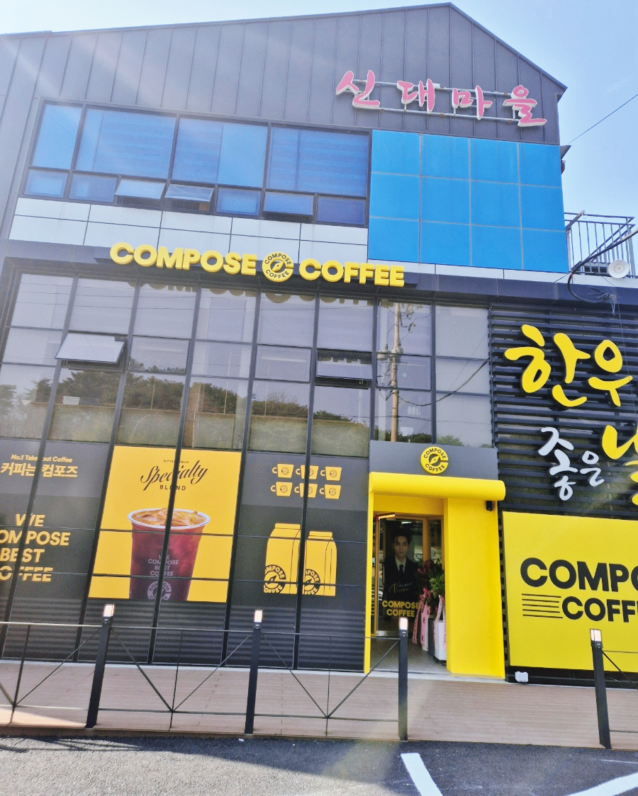 컴포즈커피순천 이미지