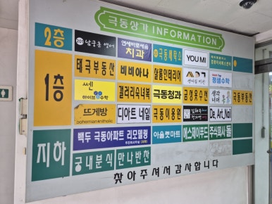 극동헤어샵 이미지
