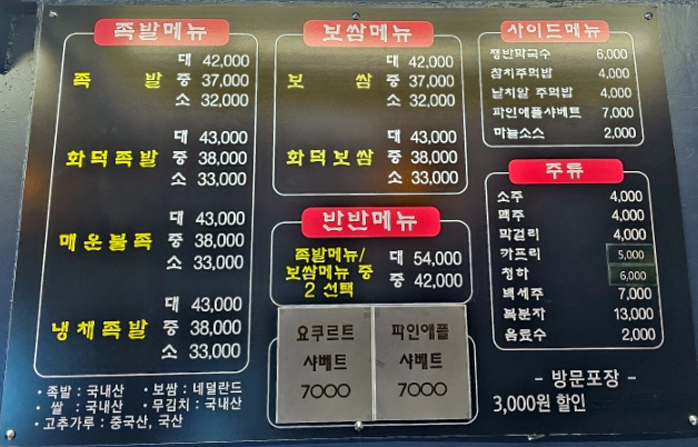 유신화덕족발 이미지