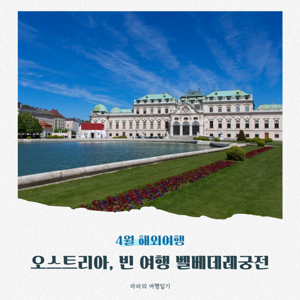 궁전라파 이미지