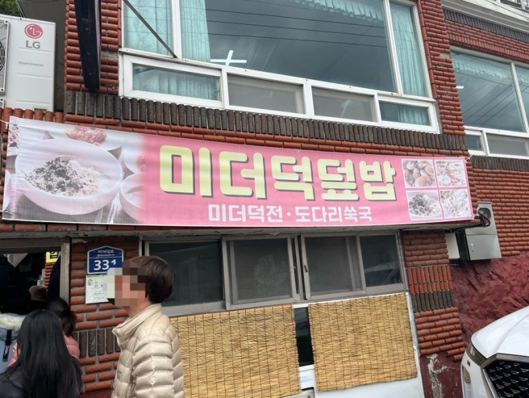 진동고현횟집 이미지