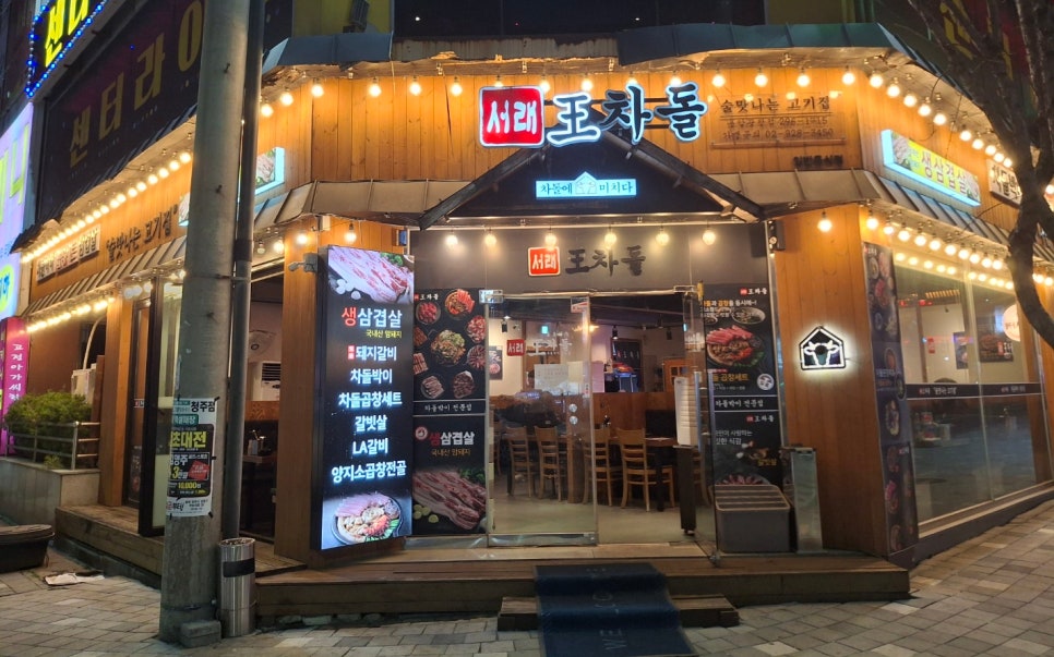 왕차돌용암 이미지