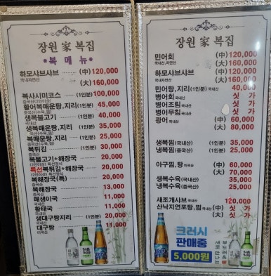장원가 이미지