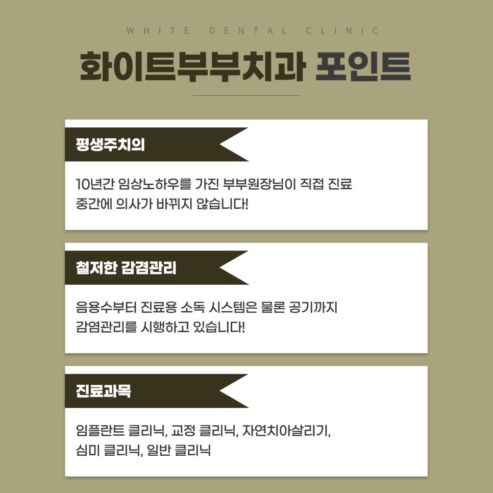 청양부부치과 이미지