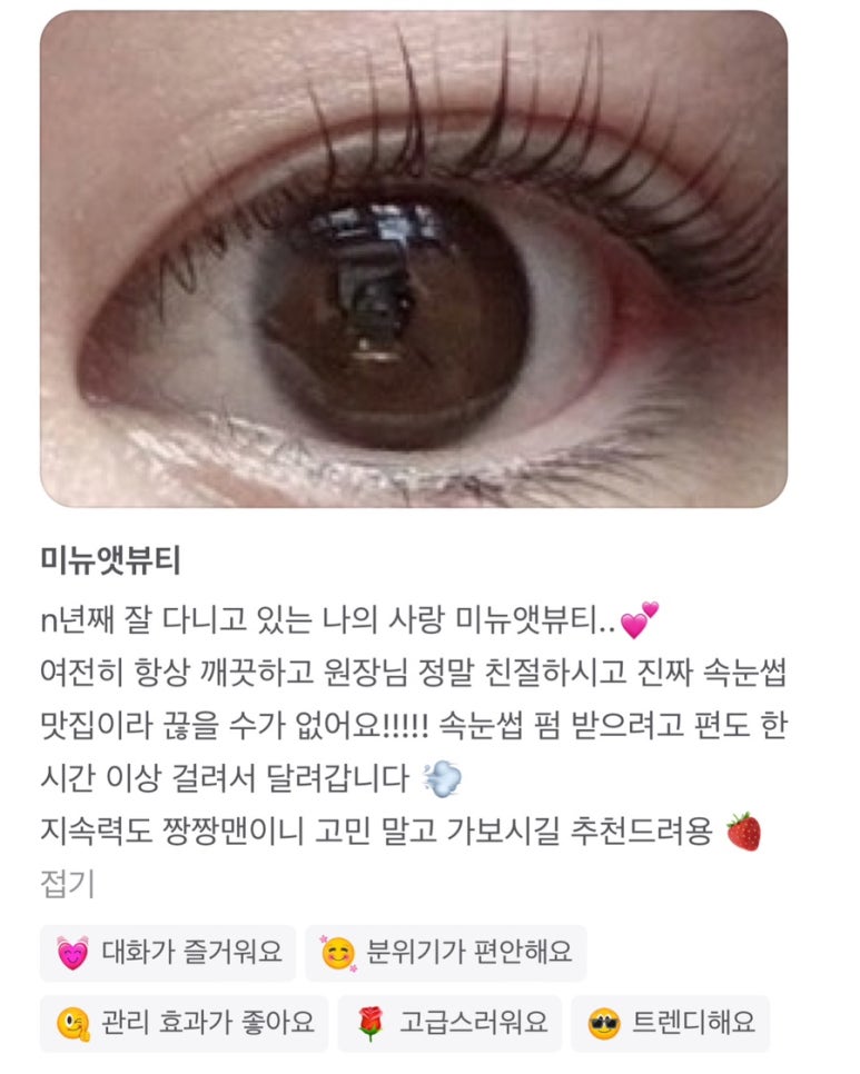 미뉴앳뷰티 이미지