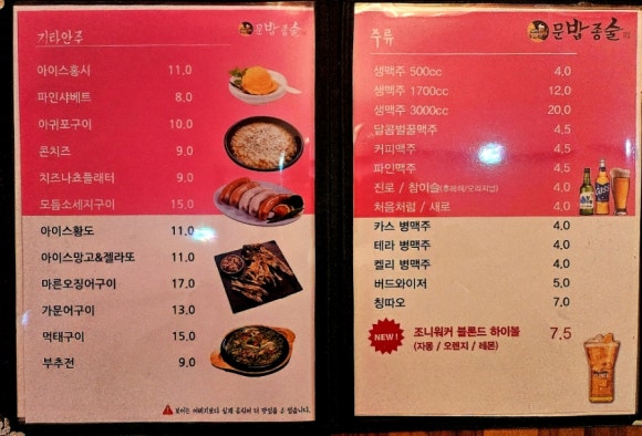 문화밥상종인술상 이미지