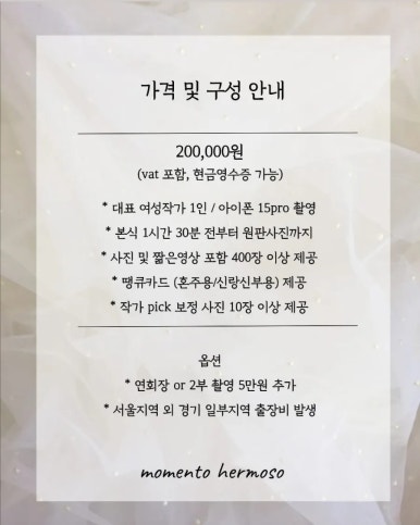 에르모소 이미지