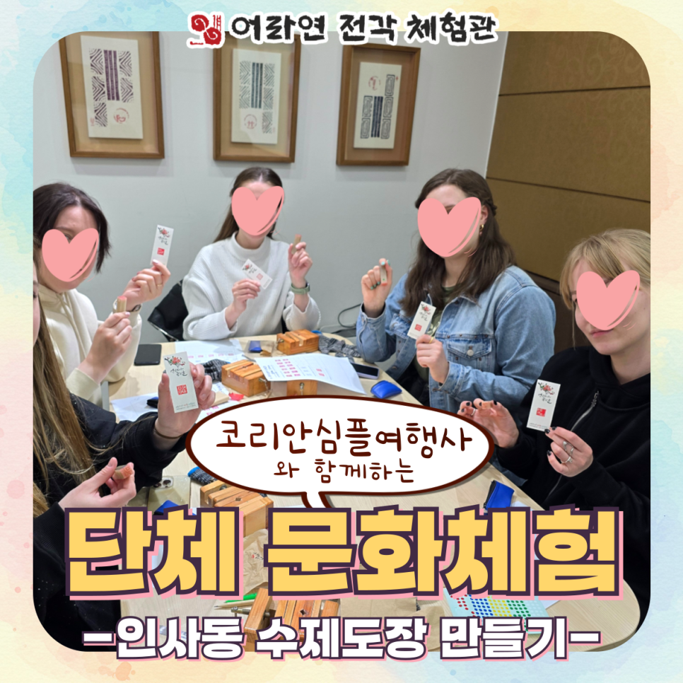 코리안여행사 이미지