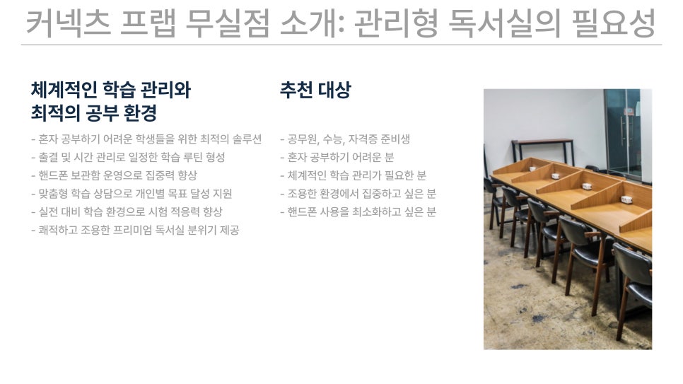 무실독서실 이미지