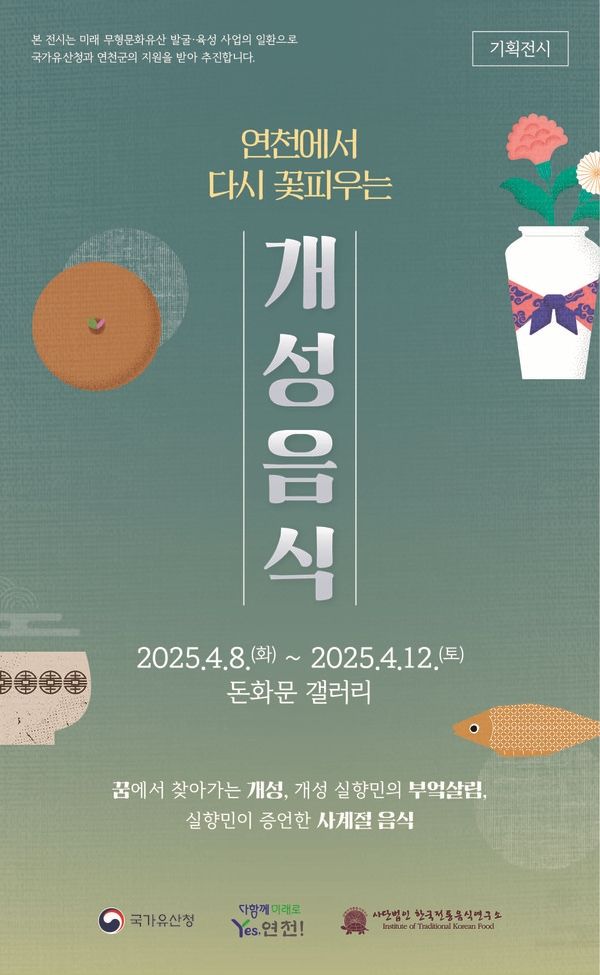 한국전통식문화연구소 이미지