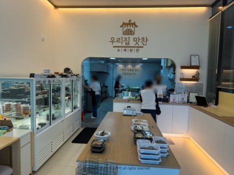 우리집 맛찬 이미지
