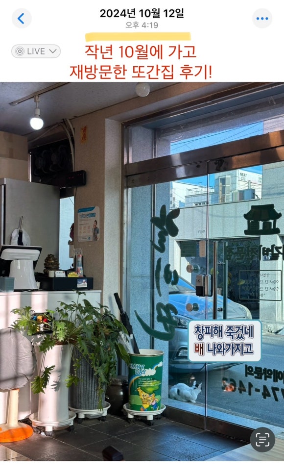 갈비꾼 이미지