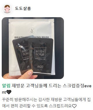 도도살롱 이미지