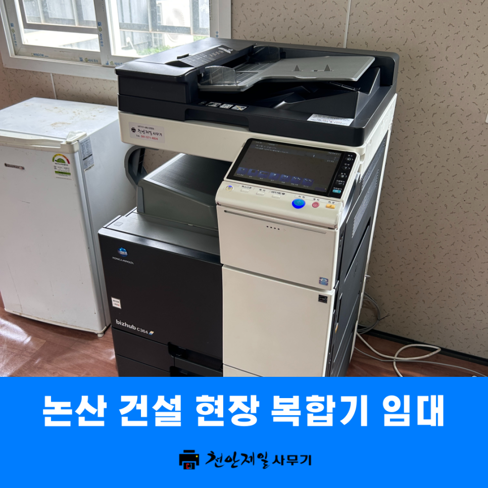 천안제일사무기 이미지