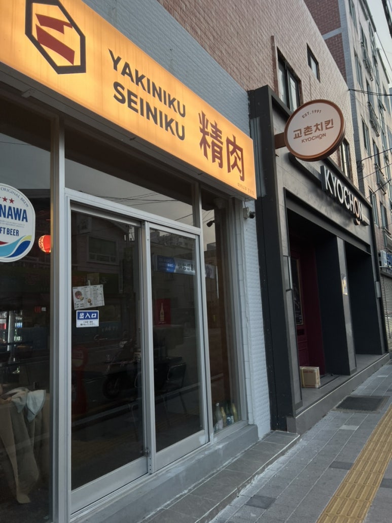 세이니쿠 이미지