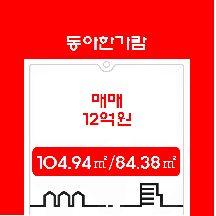 동아건설산업(주) 이미지