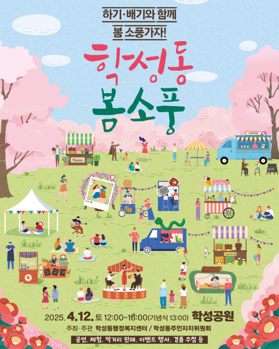소풍가자 이미지