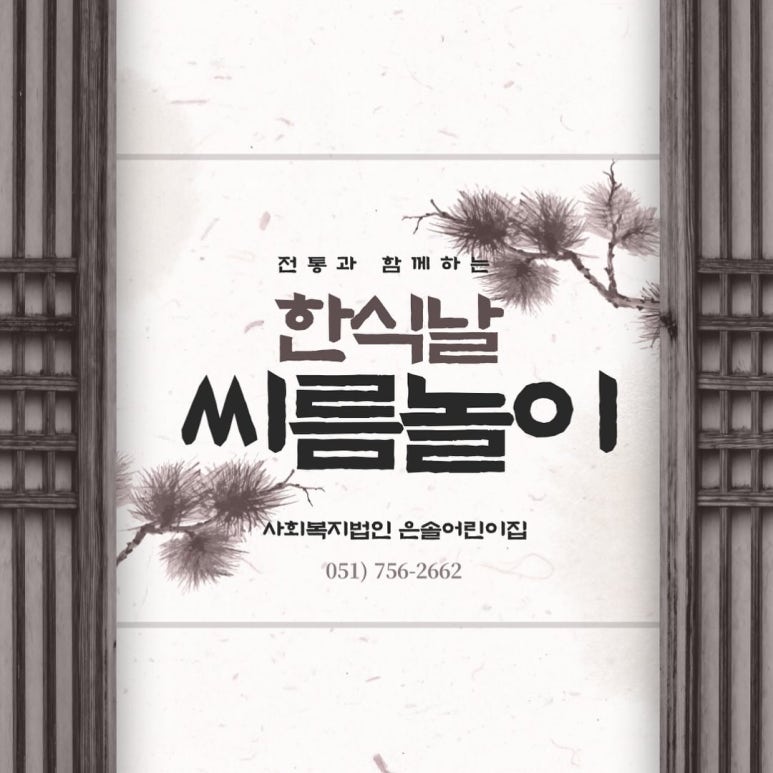 은솔어린이집 이미지