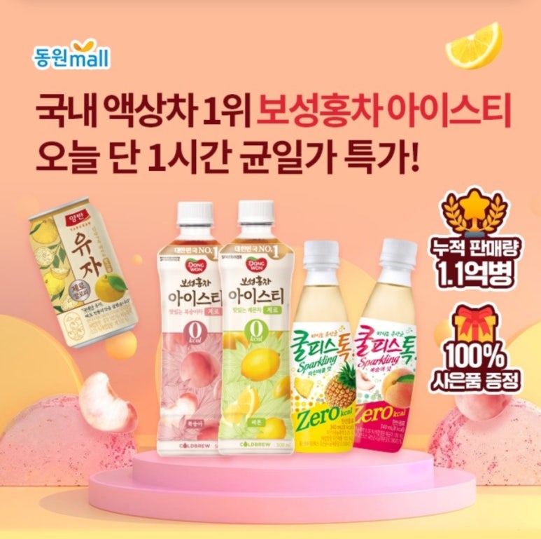 동원테크 이미지