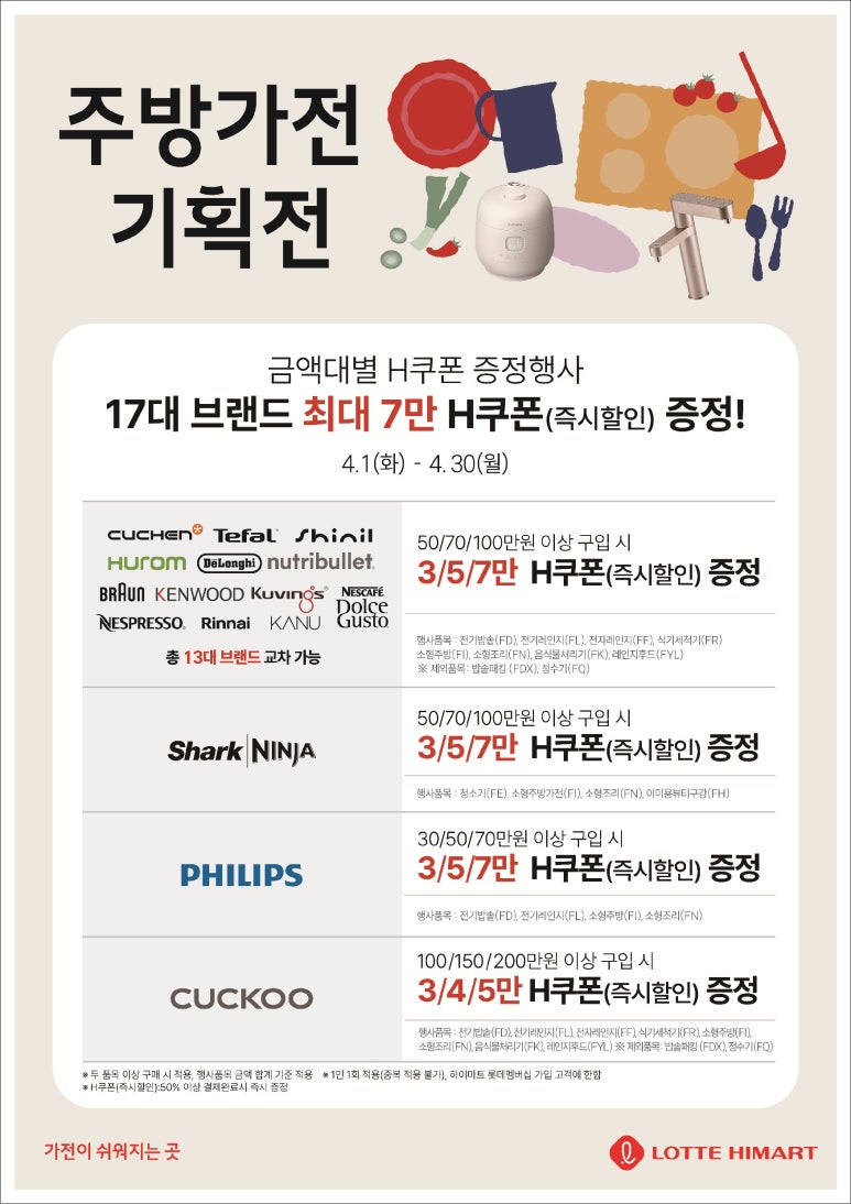 생활가전마트 이미지