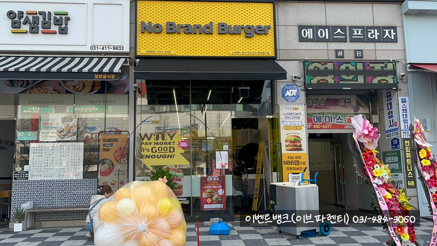 이브파렌티이벤트뱅크 이미지