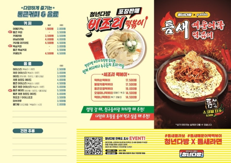 청년다방안산 이미지