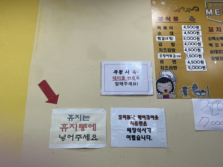 동이네김밥분식 이미지
