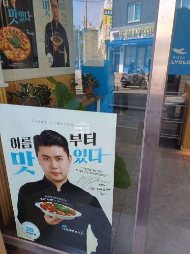 피자알볼로부산시민공원점 이미지