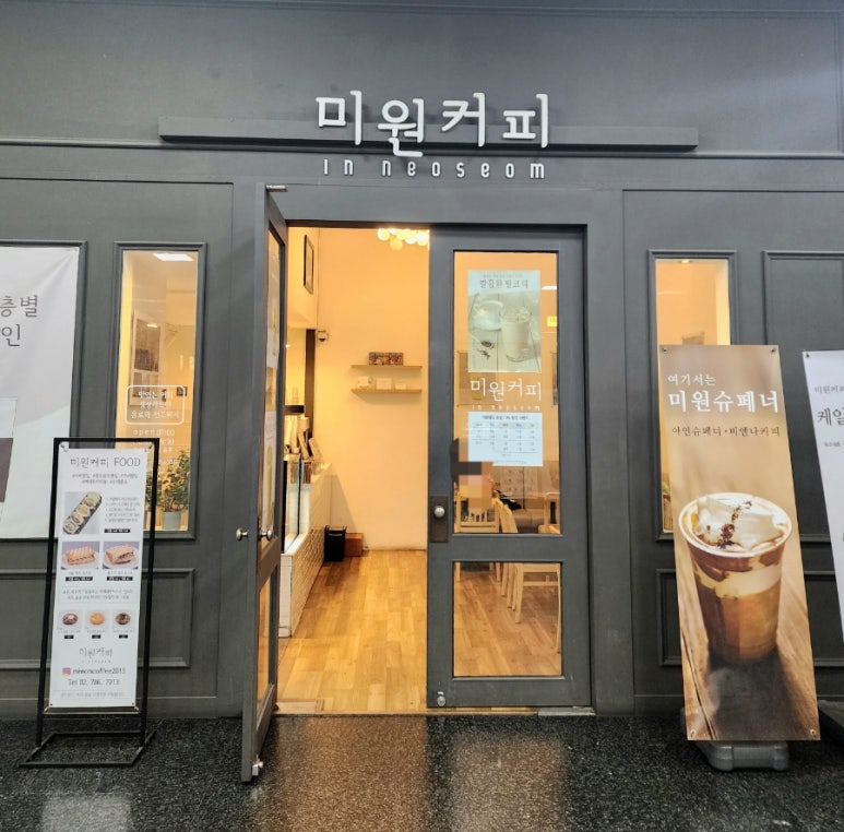 미원커피 이미지