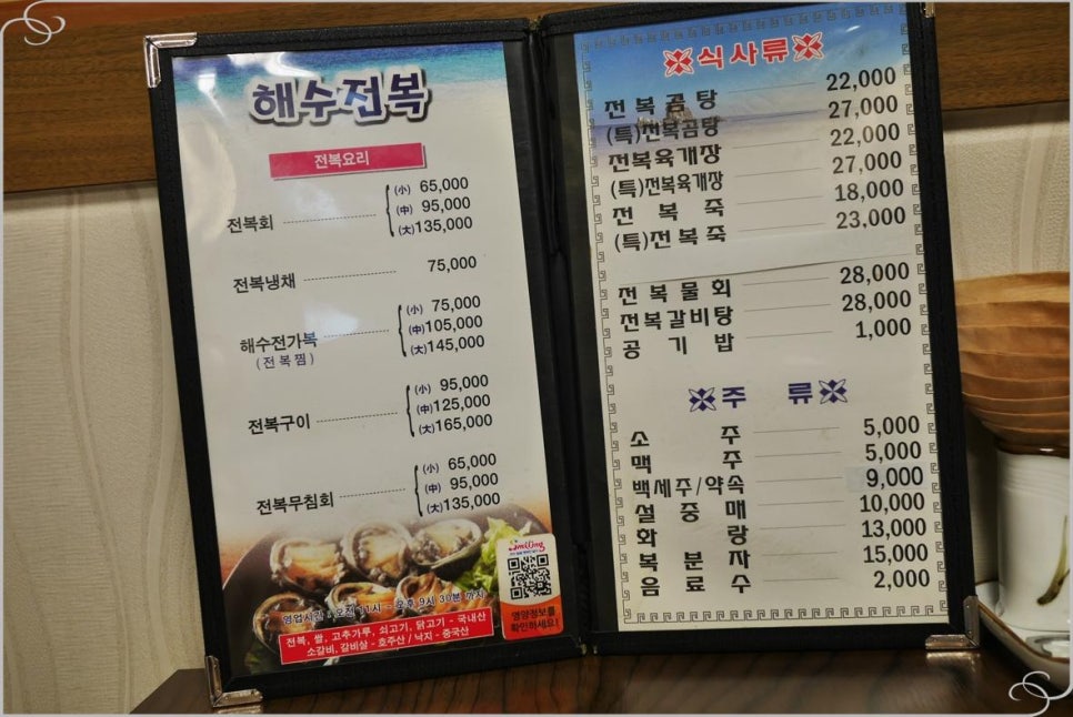 해수전복 이미지