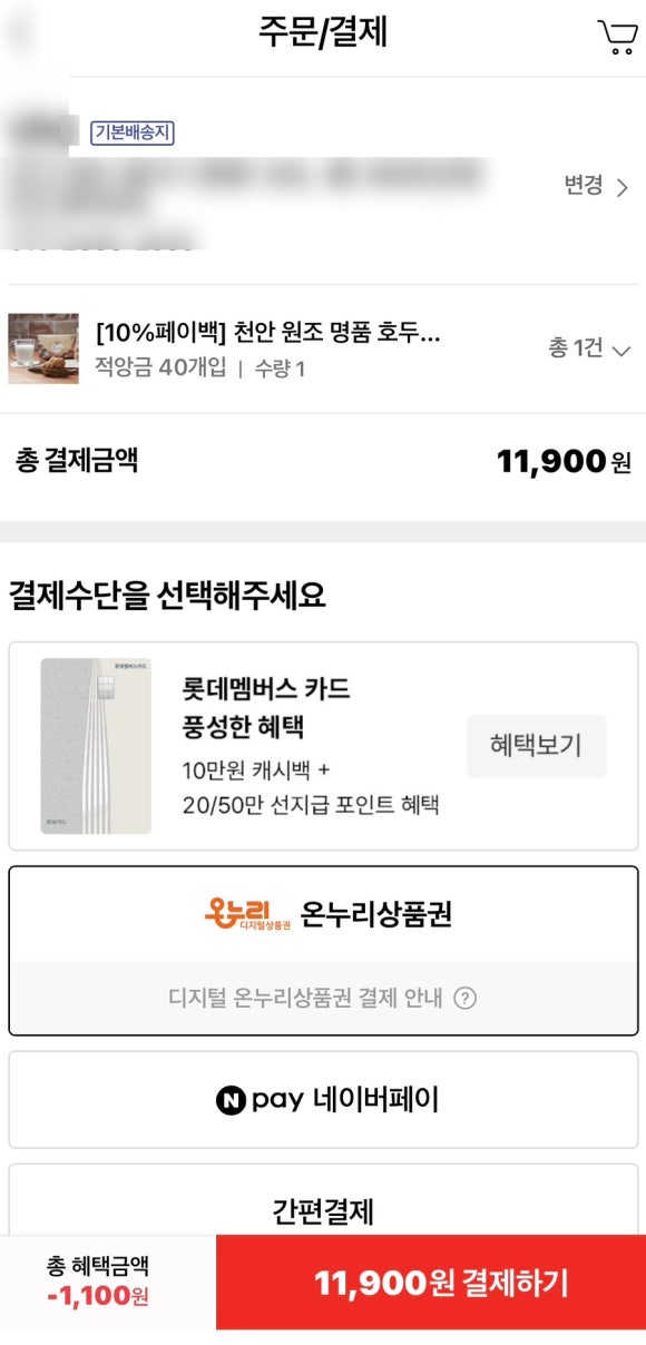 천안온누리호두과자 이미지