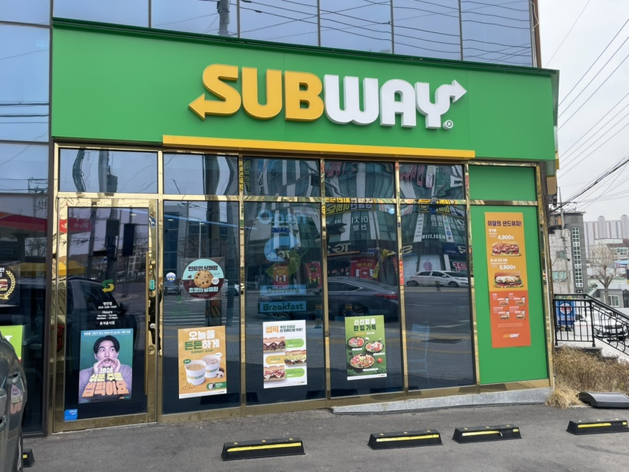 써브웨이 영천점 이미지