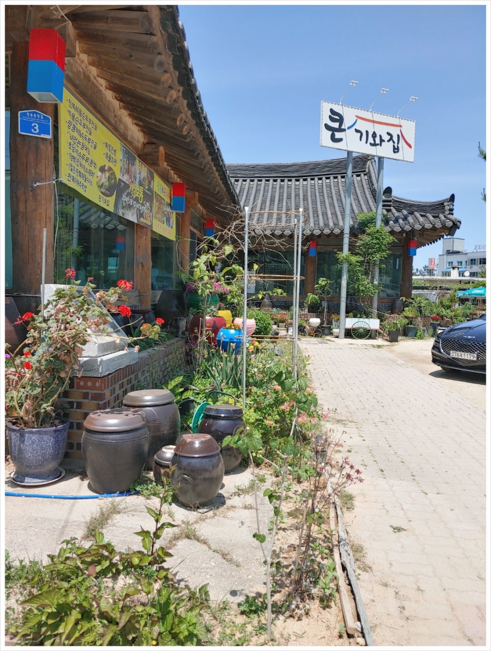 기와집 수제비 이미지