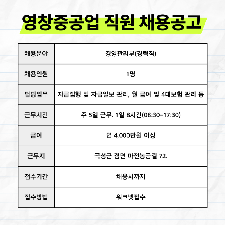 (주)영창중공업 이미지