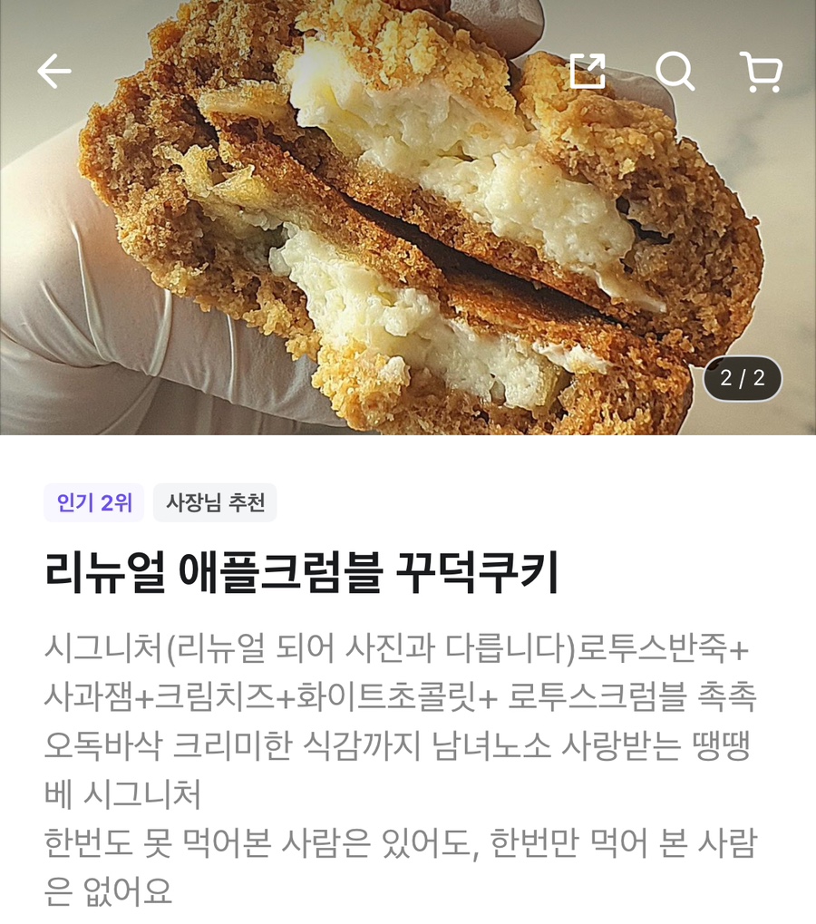땡땡베이커리 이미지