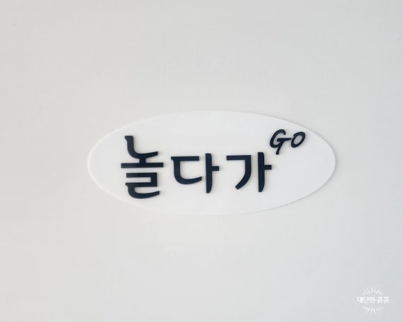 부산송정놀다가풀빌라펜션 이미지
