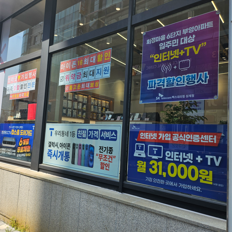 렉스텔레콤 이미지