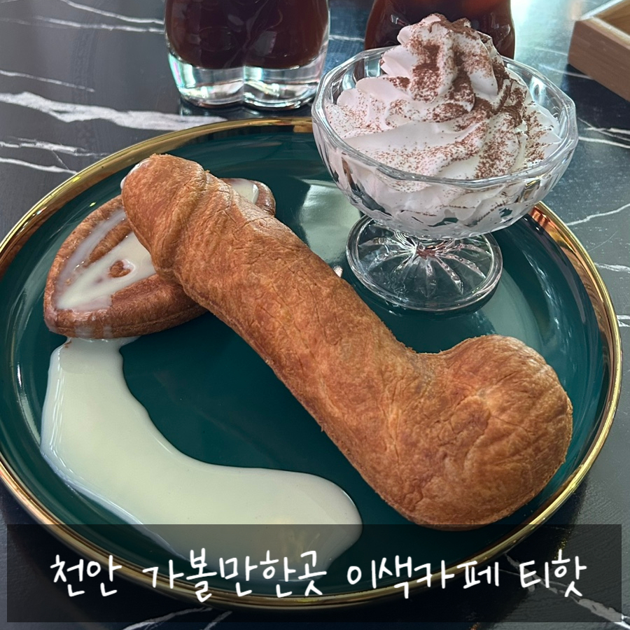 티핫 이미지