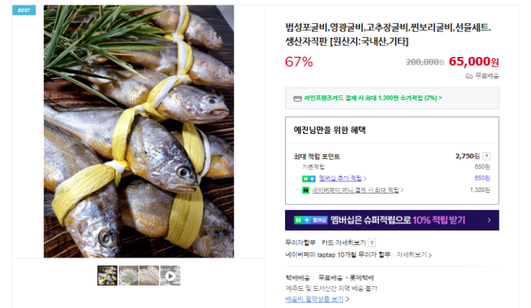영광냉동수산 이미지