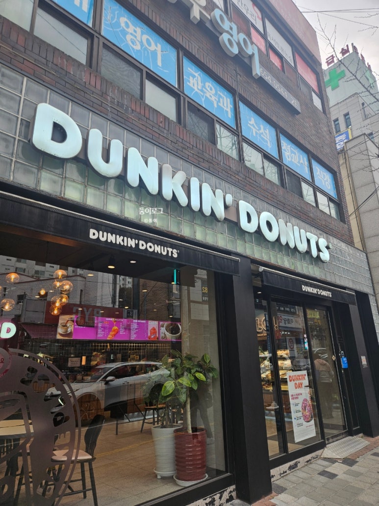 던킨도너츠광주진월점 이미지