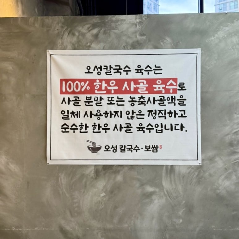 오성칼국수보쌈 이미지